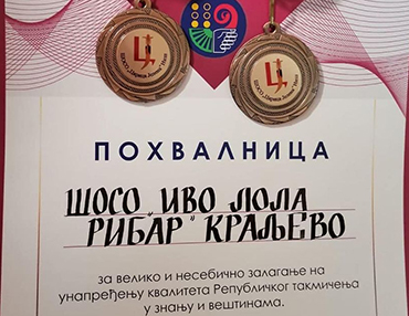 Радоиница